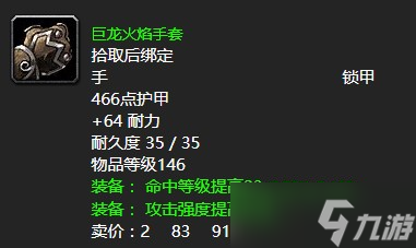 《魔兽世界》怀旧服wlk烈焰之地任务攻略