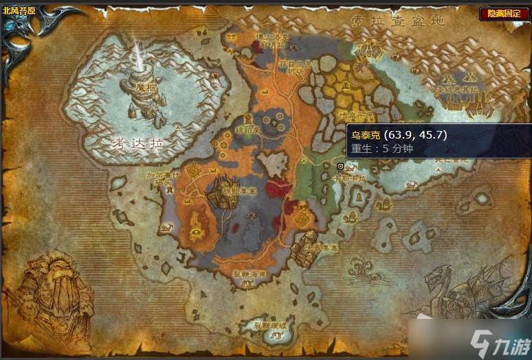 《魔兽世界》北风苔原做最坏的打算任务攻略