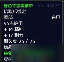 《魔兽世界》北风苔原攻击任务攻略