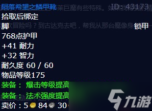 《魔兽世界》怀旧服wlk独一无二任务攻略