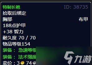 《魔兽世界》灰熊丘陵不能安息的灵魂任务攻略