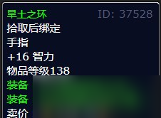 《魔兽世界》北风苔原落叶归根任务攻略