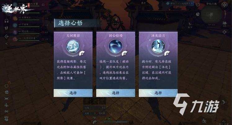 逆水寒手游剑梦临渊怎么玩 逆水寒手游剑梦临渊玩法介绍