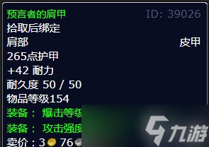 《魔兽世界》灰熊丘陵卢娜的要求任务完成方法