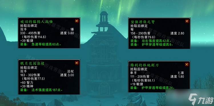 《魔兽世界》怀旧服WLK野生动物的疫苗任务怎么做