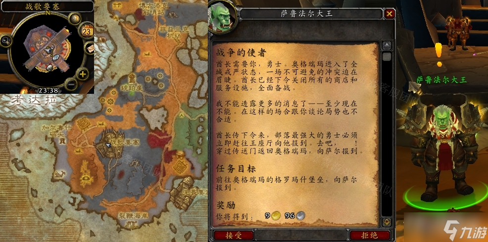 《魔兽世界》怀旧服WLK战争的使者任务无法完成怎么办