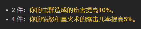 《魔兽世界》怀旧服wlk全职业T7套装效果及强度分析