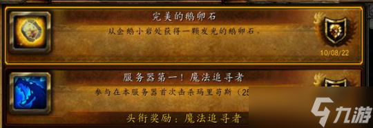 《魔兽世界》怀旧服wlk发光的鹅卵石获取方法