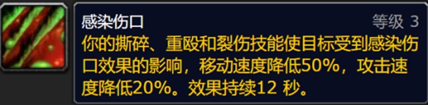魔兽世界wlk全职业负面状态一览
