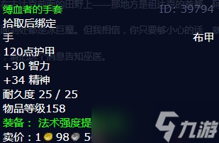 《魔兽世界》怀旧服wlk狂暴任务攻略