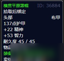 《魔兽世界》北风苔原炸毁虫孔任务攻略