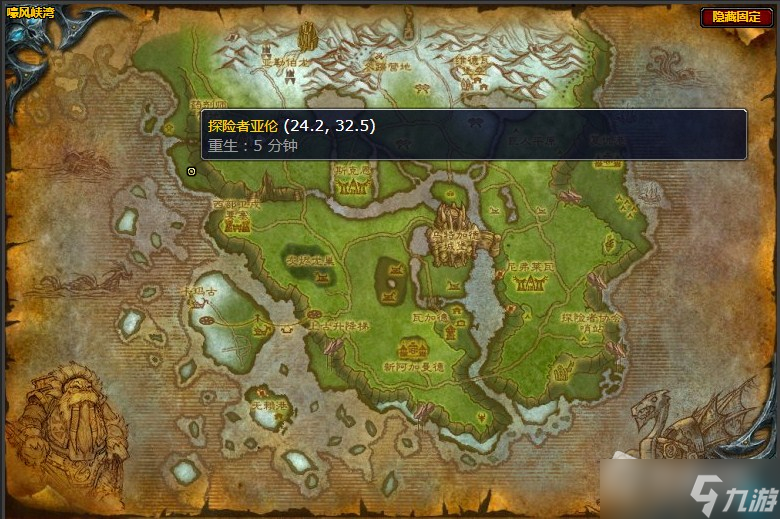 《魔兽世界》嚎风峡湾探险者亚伦在哪里任务攻略