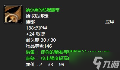 《魔兽世界》怀旧服wlk该死的鹰身人任务攻略