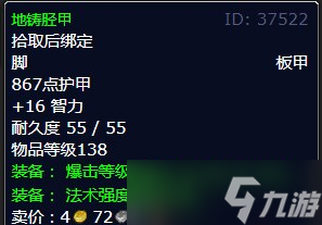 《魔兽世界》北风苔原击败机甲专家任务攻略