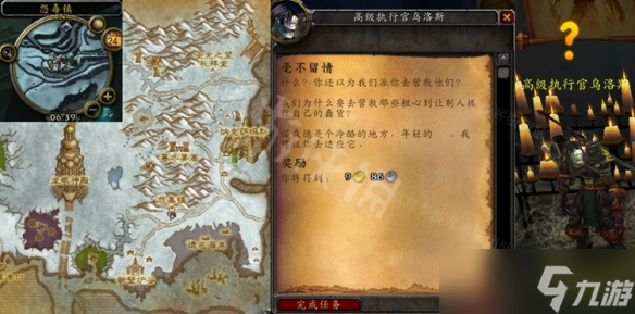 《魔兽世界》WLK毫不留情任务攻略 wlk毫不留情任务对话选择