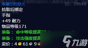 《魔兽世界》怀旧服wlk搜寻和营救任务攻略