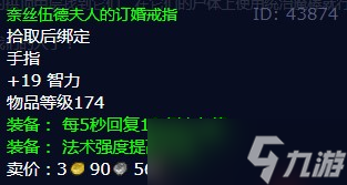 《魔兽世界》怀旧服wlk解放你的思想任务攻略
