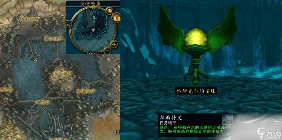 《魔兽世界》怀旧服wlk铁墙壁垒任务流程攻略