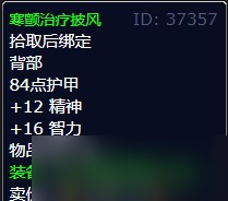 《魔兽世界》北风苔原机械副官任务攻略