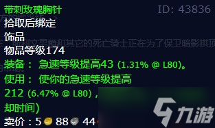 《魔兽世界》怀旧服wlk暗影拱顶任务攻略