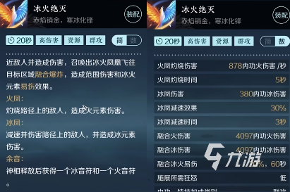 逆水寒手游冰火绝灭怎么获得 逆水寒手游冰火绝灭秘籍获取方法分享