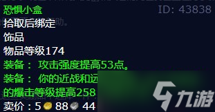 《魔兽世界》怀旧服wlk暗影拱顶任务攻略
