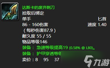 《魔兽世界》怀旧服wlk魔网能量线的终端任务攻略