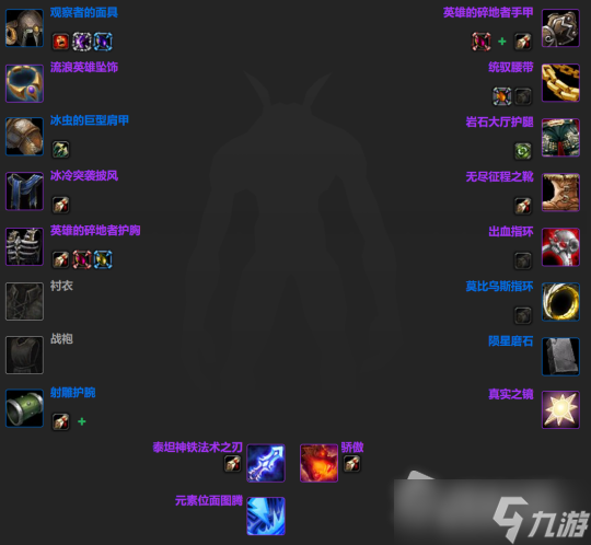 《魔兽世界》怀旧服wlk全职业天赋raid及BIS配装推荐