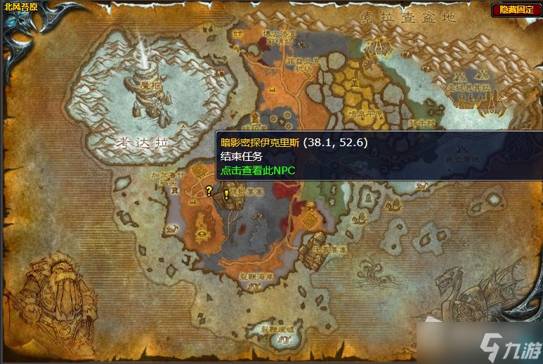 《魔兽世界》北风苔原增援来了任务攻略