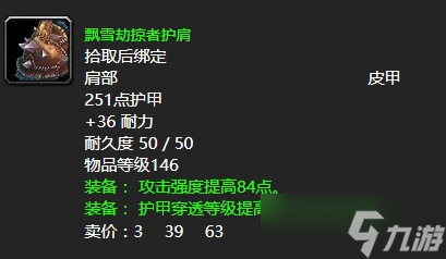 《魔兽世界》怀旧服wlk阿努巴尔的束缚任务攻略