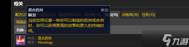 《魔兽世界》wlk专业收益排行一览