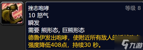 魔兽世界wlk全职业负面状态一览
