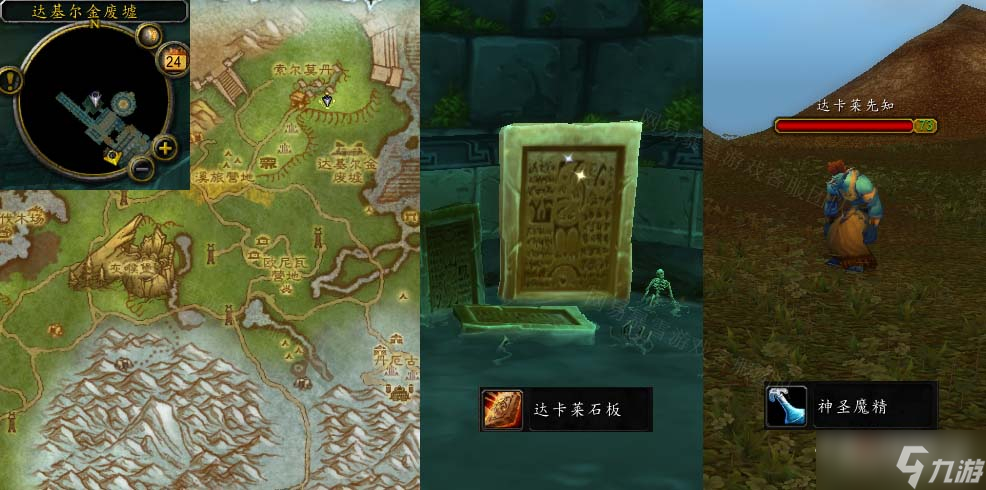 《魔兽世界》怀旧服WLK灰尘之声任务怎么做