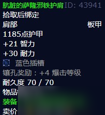 《魔兽世界》怀旧服wlk混乱之种任务攻略