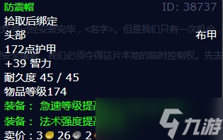 《魔兽世界》怀旧服wlk保护现场任务攻略
