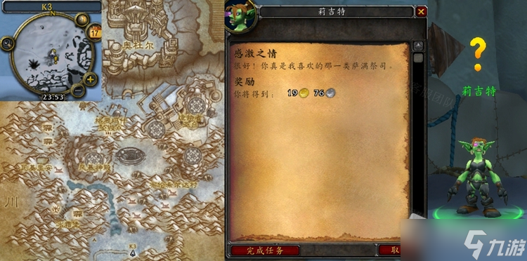 《魔兽世界》怀旧服WLK感激之情任务怎么做