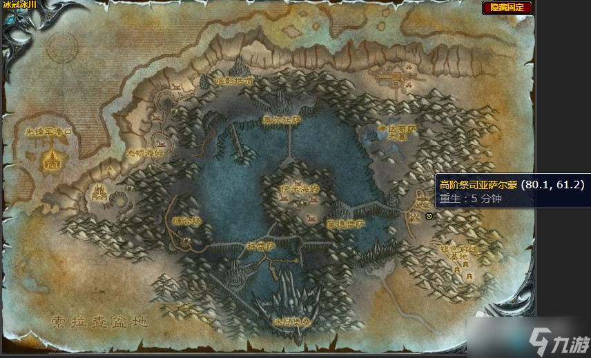 《魔兽世界》怀旧服wlk凝固的空气任务攻略