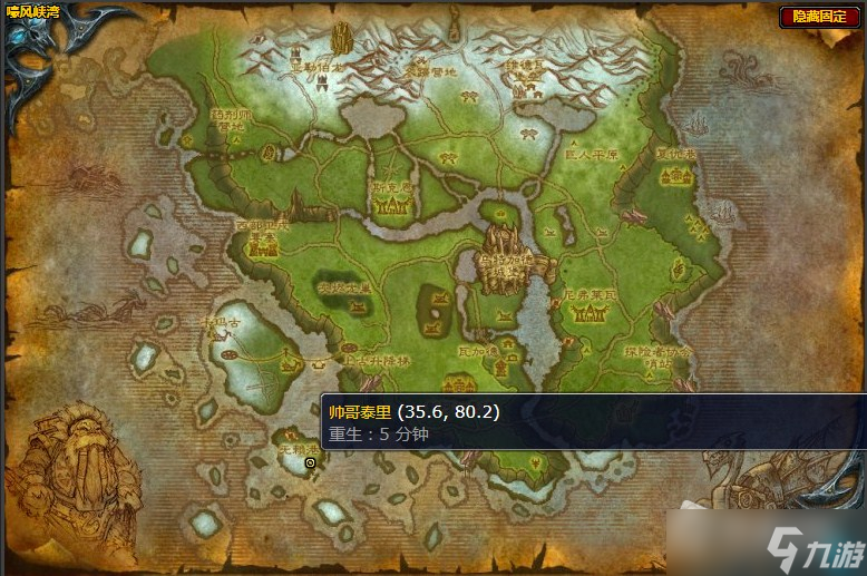 《魔兽世界》嚎风峡湾金币的芳香任务攻略