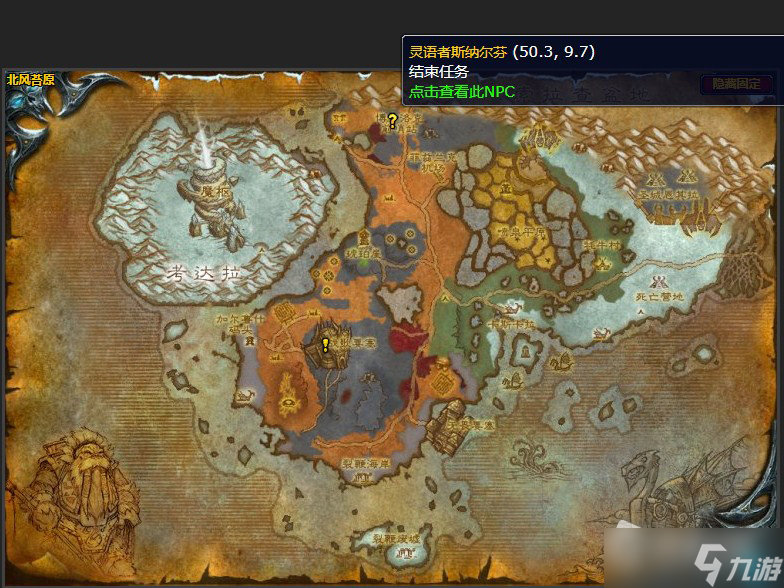 《魔兽世界》立即转至博古洛克前哨站任务攻略