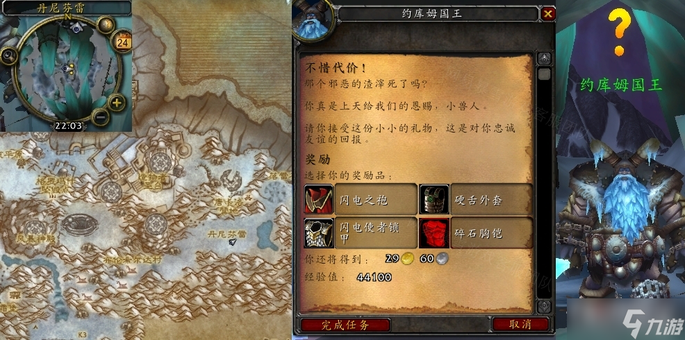 《魔兽世界》怀旧服wlk不惜代价任务攻略