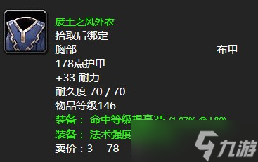 《魔兽世界》怀旧服wlk贵族的陵墓任务攻略