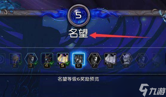 魔兽世界名望怎么查看