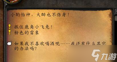 《魔兽世界》怀旧服WLK昏迷的鹿角小飞兔在哪里