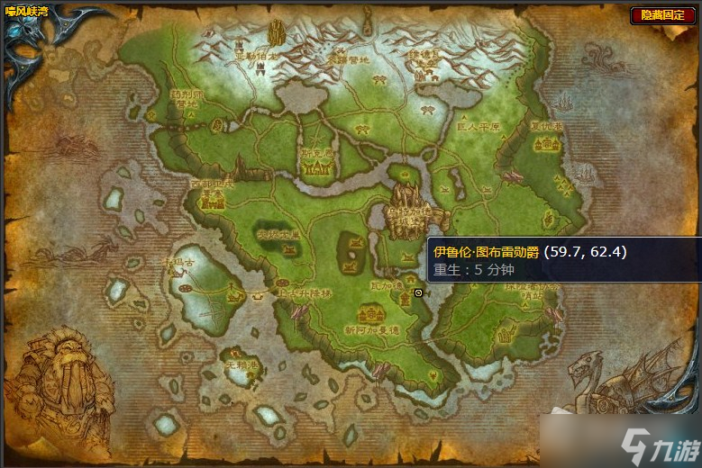 《魔兽世界》嚎风峡湾荣耀的指引任务攻略