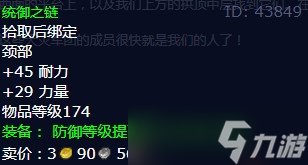 《魔兽世界》怀旧服wlk解放你的思想任务攻略