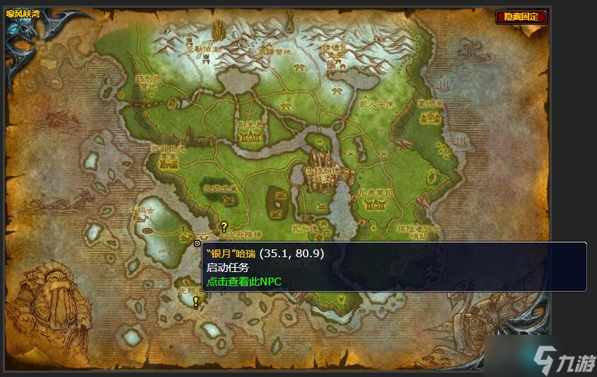 《魔兽世界》wlk风暴愤怒法杖任务攻略