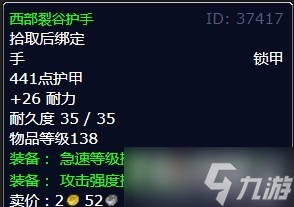 《魔兽世界》北风苔原被掠走的苦工任务流程攻略