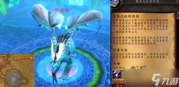 《魔兽世界》wlk聚焦之虹的钥匙怎么获得？聚焦之虹的钥匙获取方法介绍