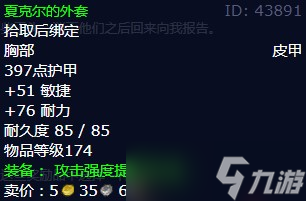 《魔兽世界》怀旧服wlk指挥体系任务攻略