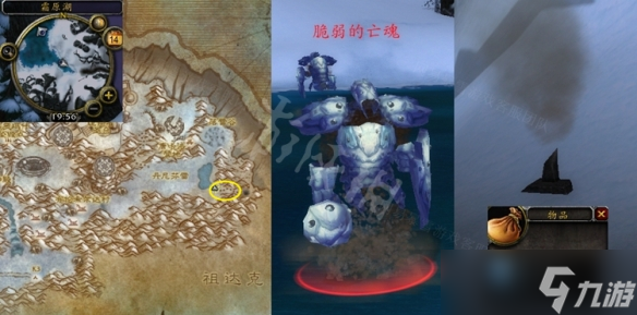 《魔兽世界》wlk热与冷任务攻略 wlk热与冷任务流程
